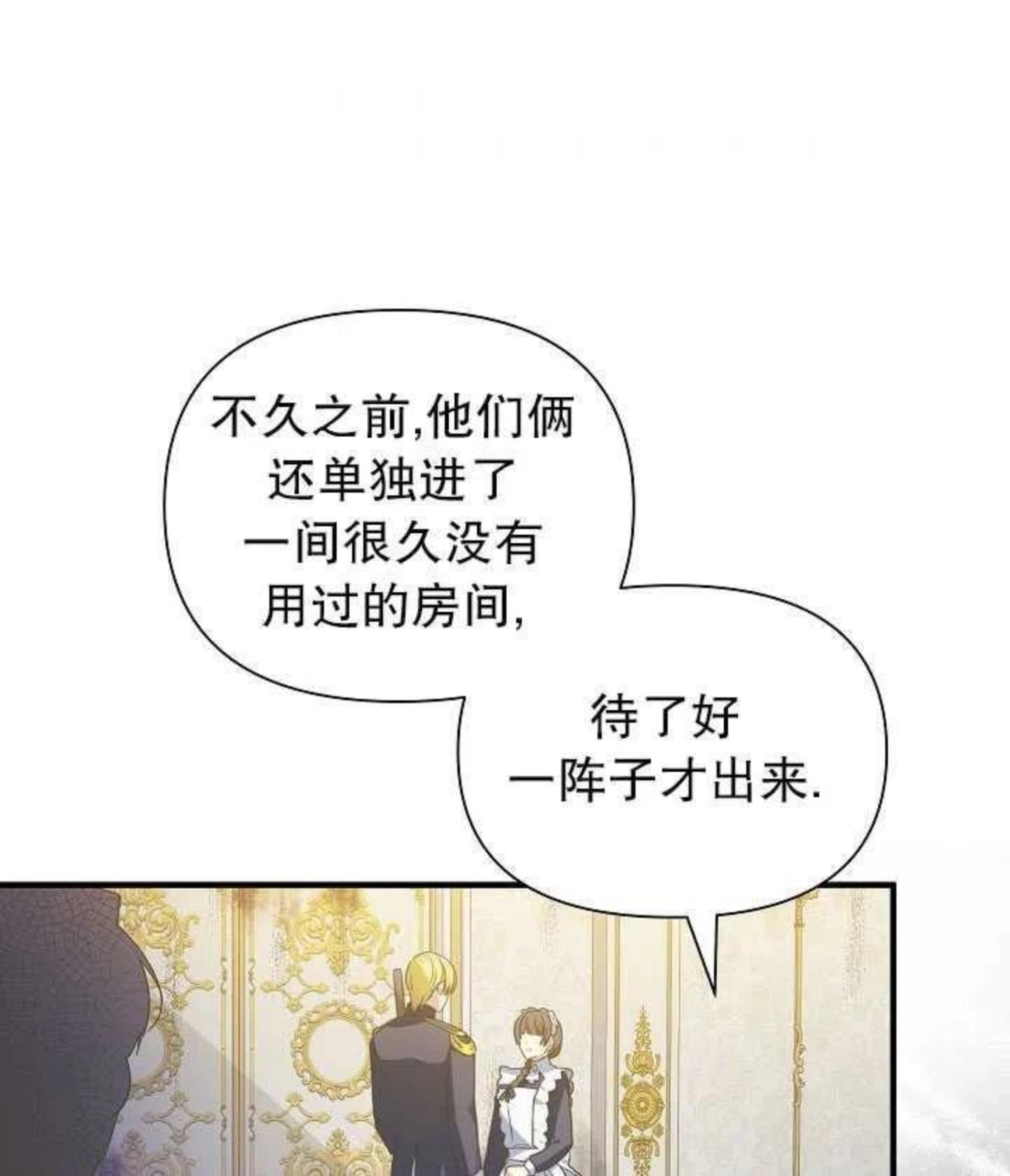 一直在这里啊漫画,第24话10图