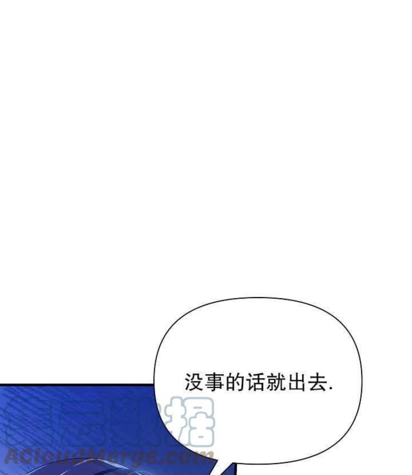 一直在这里啊漫画,第24话109图