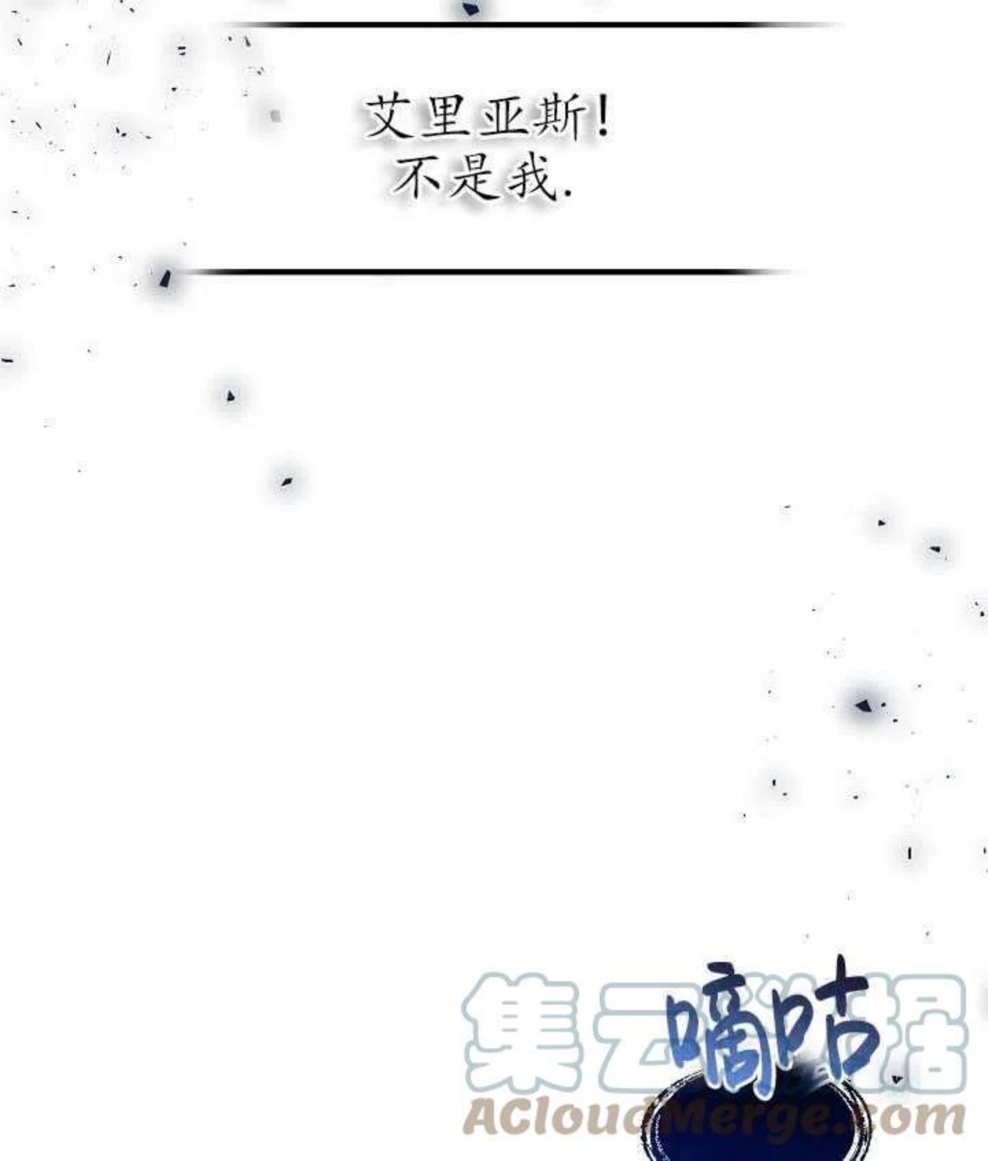 一直在这里啊漫画,第24话45图