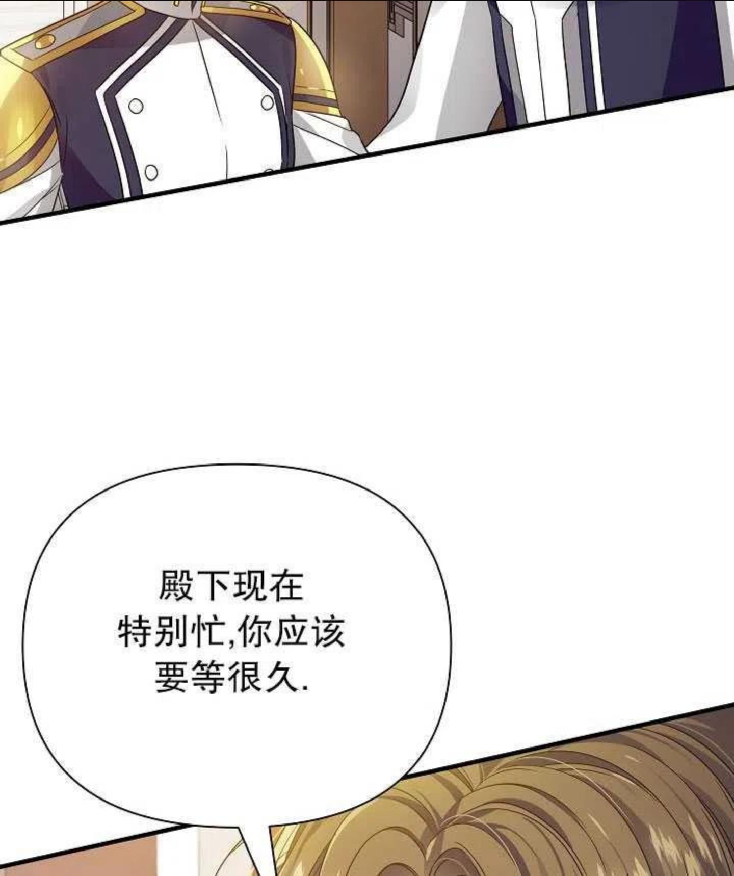 一直在这里啊漫画,第24话82图