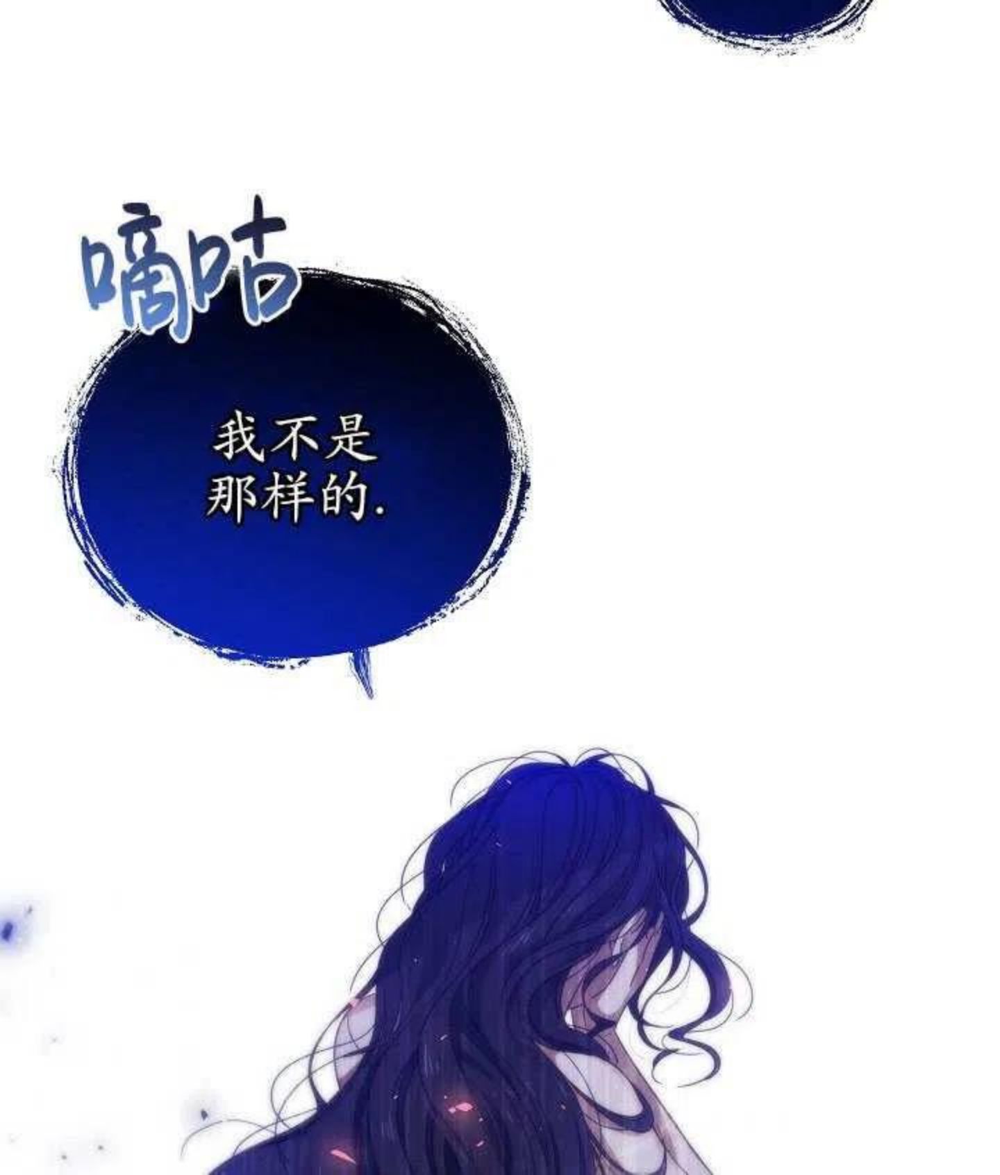 一直在这里啊漫画,第24话46图