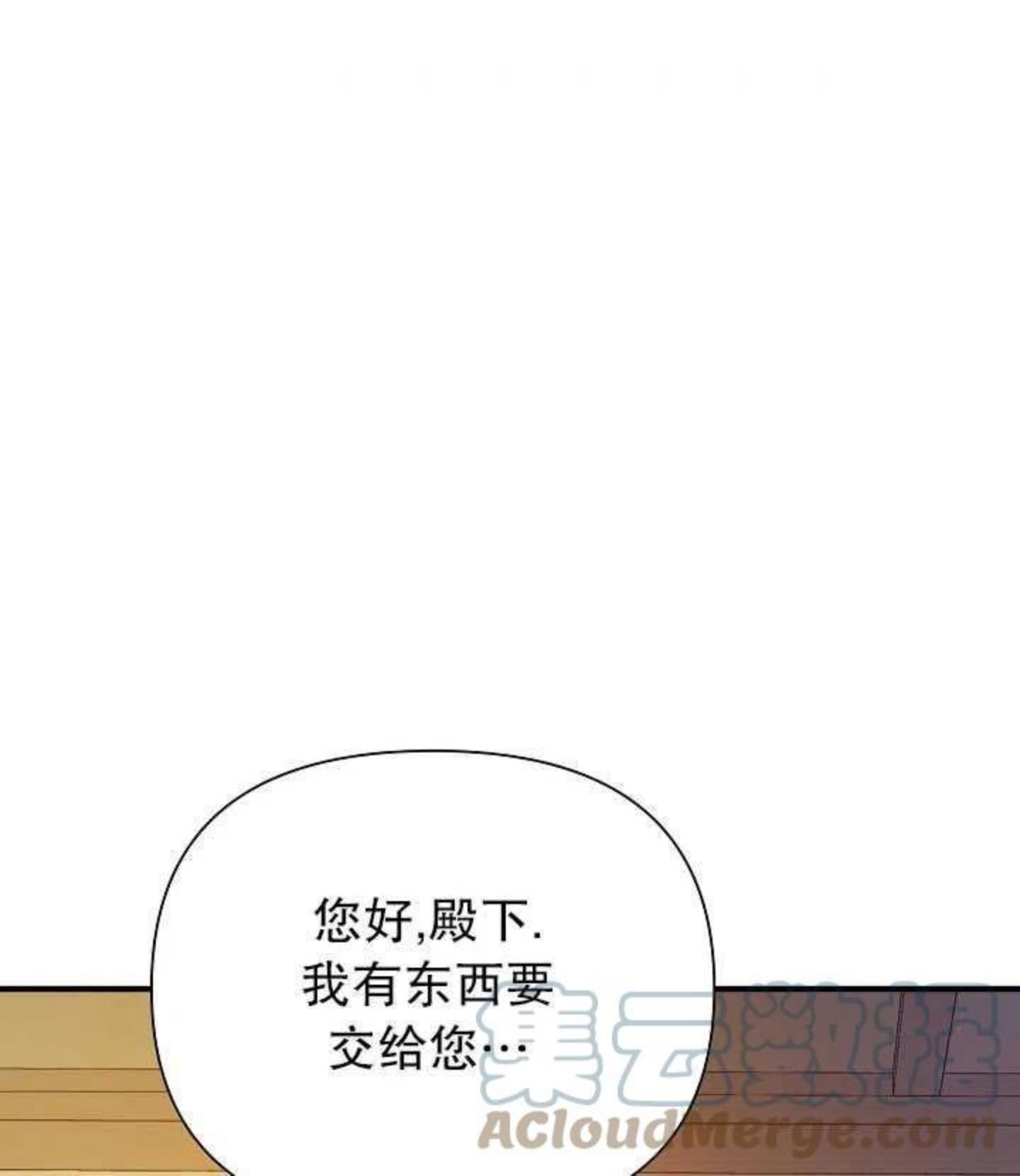 一直在这里啊漫画,第24话101图