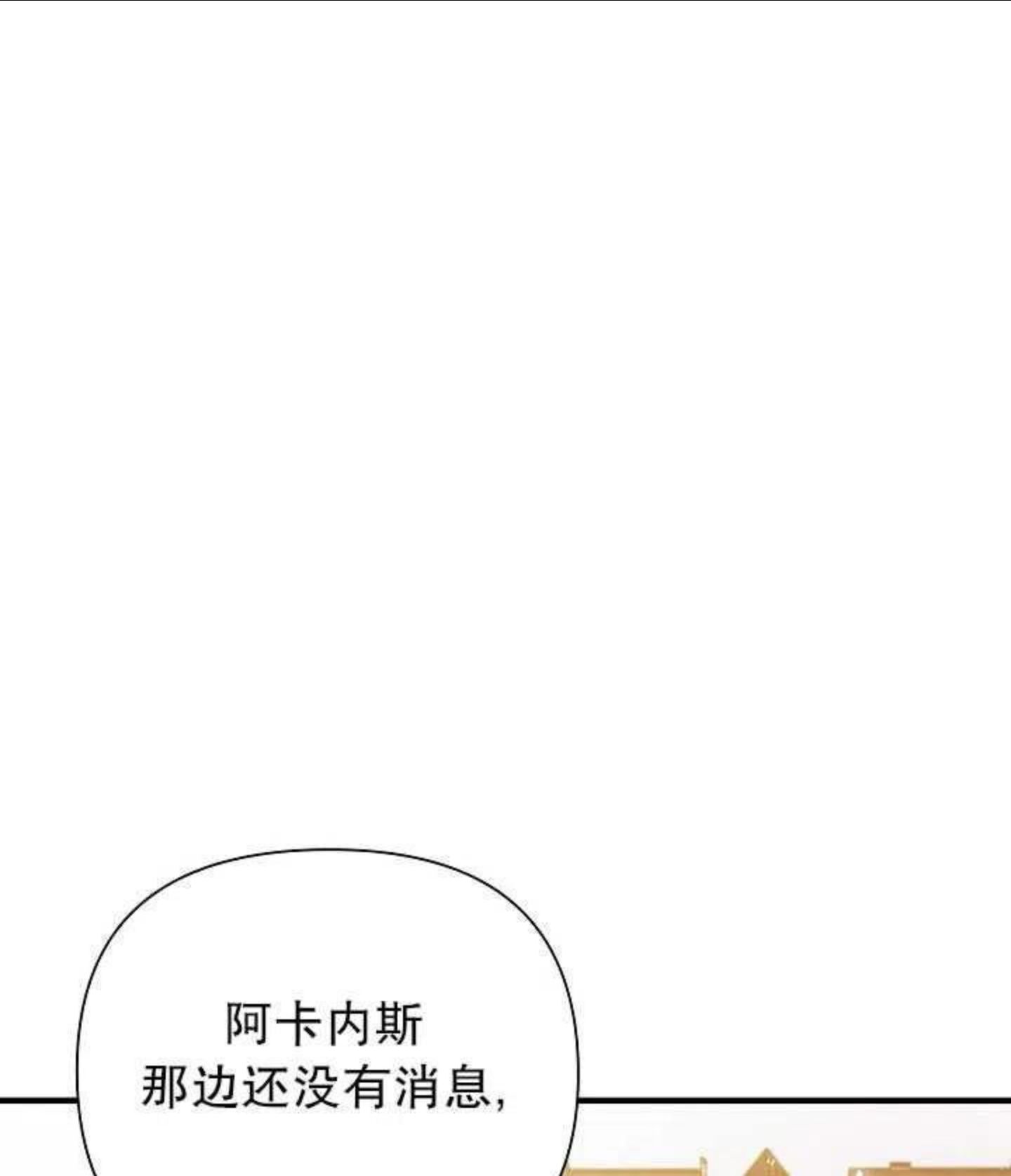 一直在这里啊漫画,第24话14图