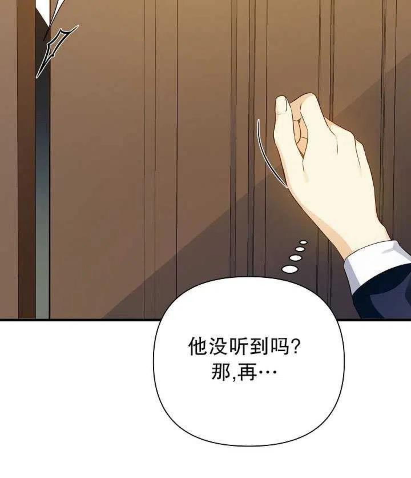 一直在这里啊漫画,第24话71图