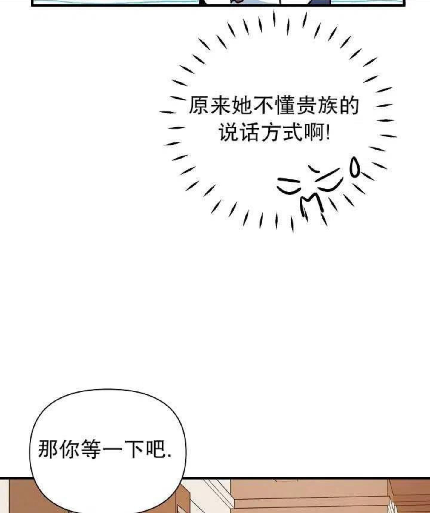 一直在这里啊漫画,第24话96图