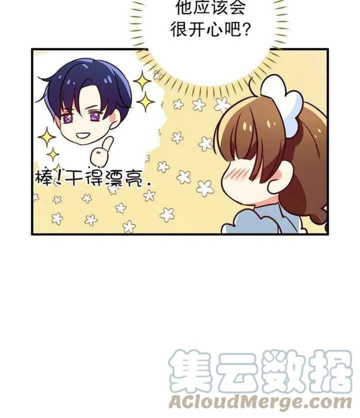 一直在这里啊漫画,第24话65图