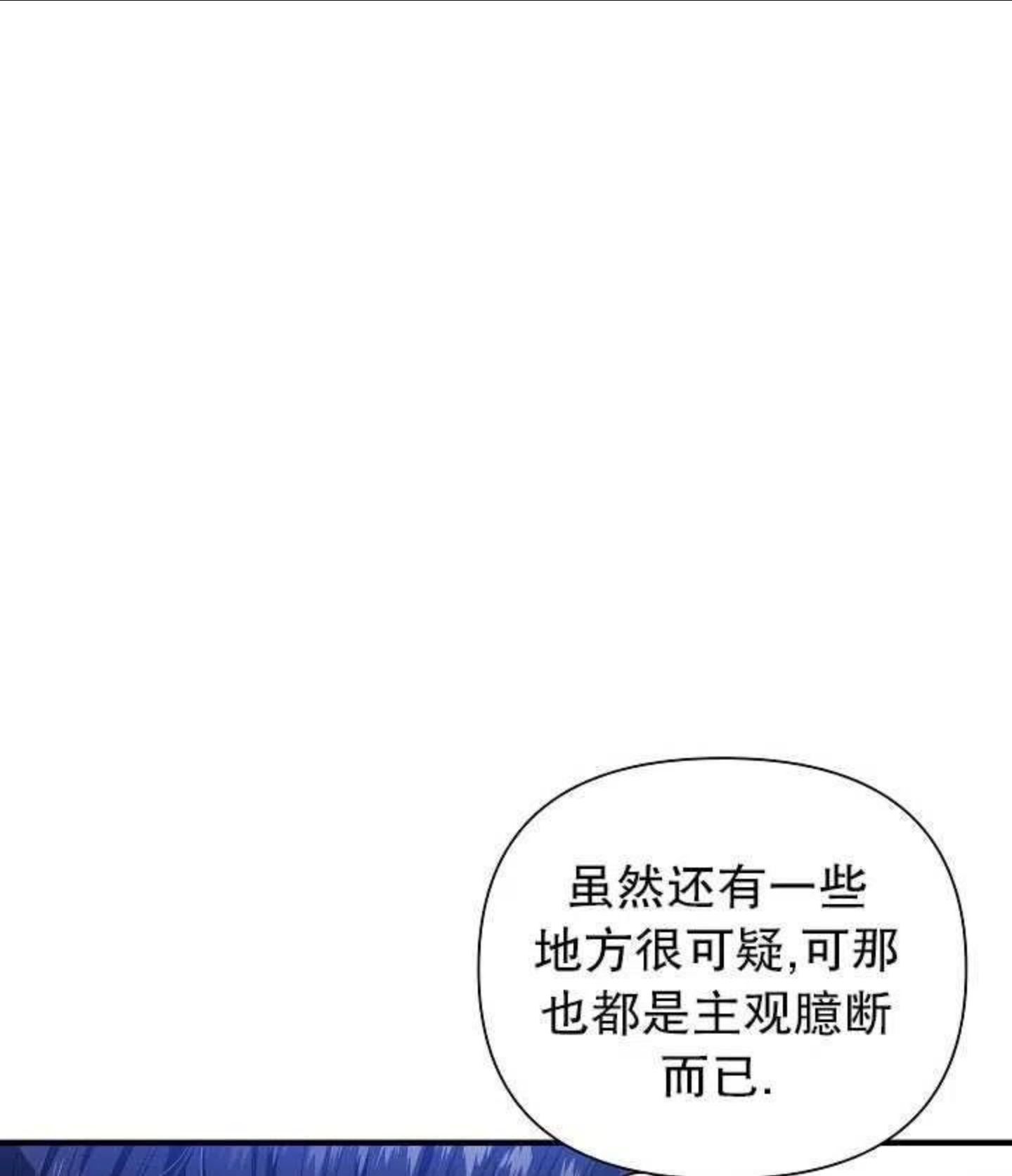 一直在这里啊漫画,第24话24图