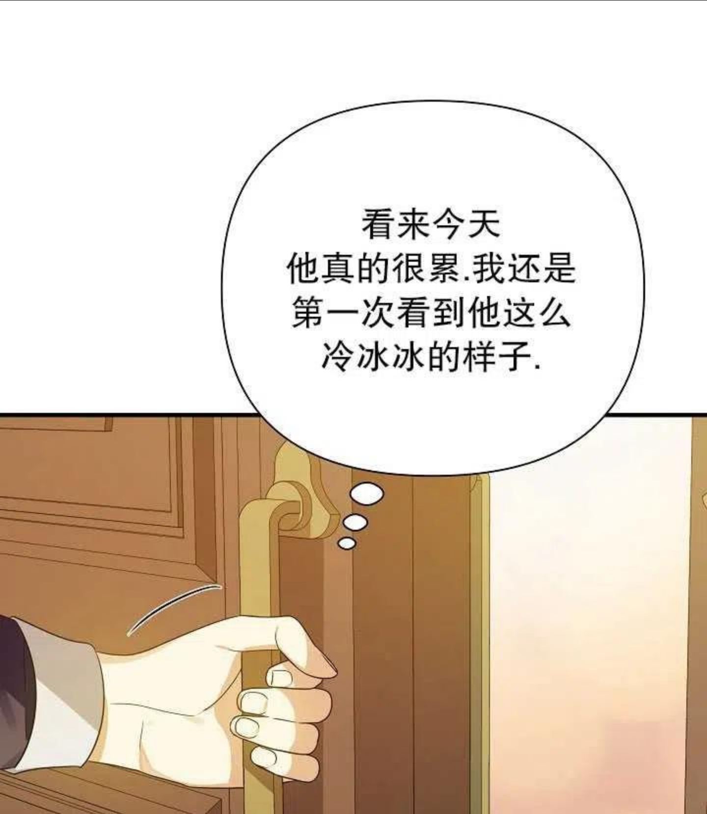 一直在这里啊漫画,第24话119图