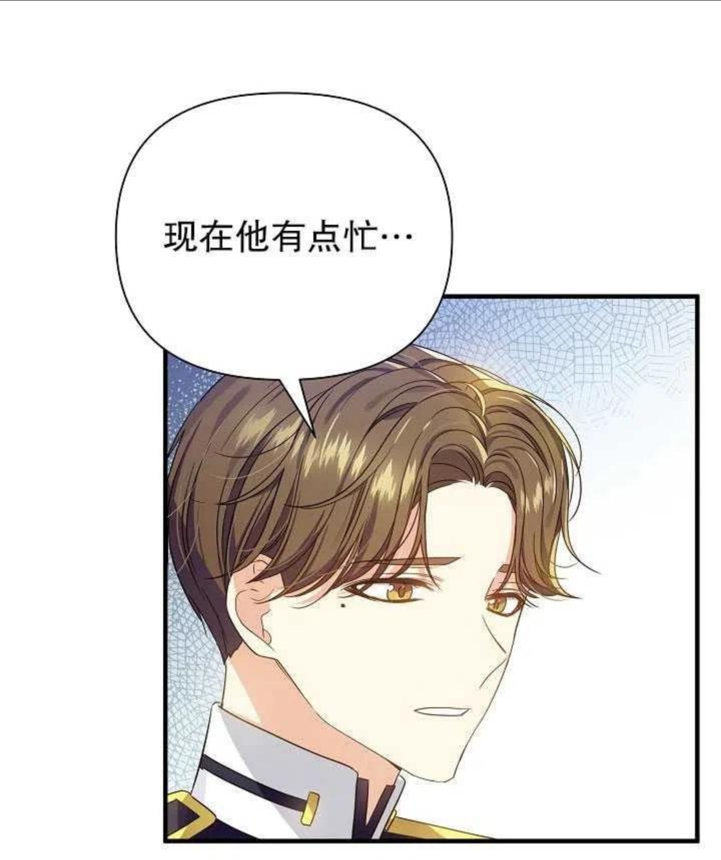 一直在这里啊漫画,第24话76图