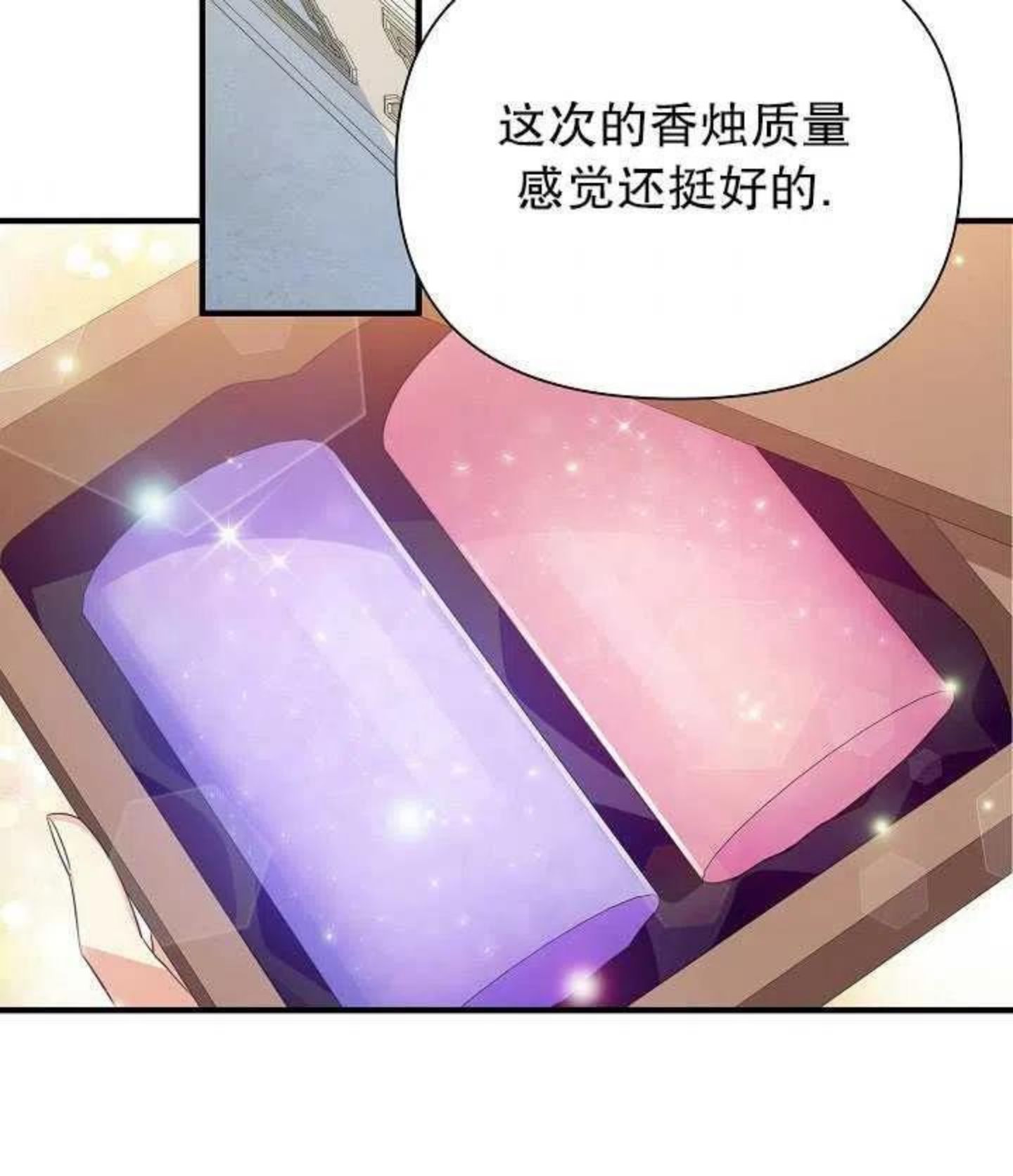 一直在这里啊漫画,第24话62图