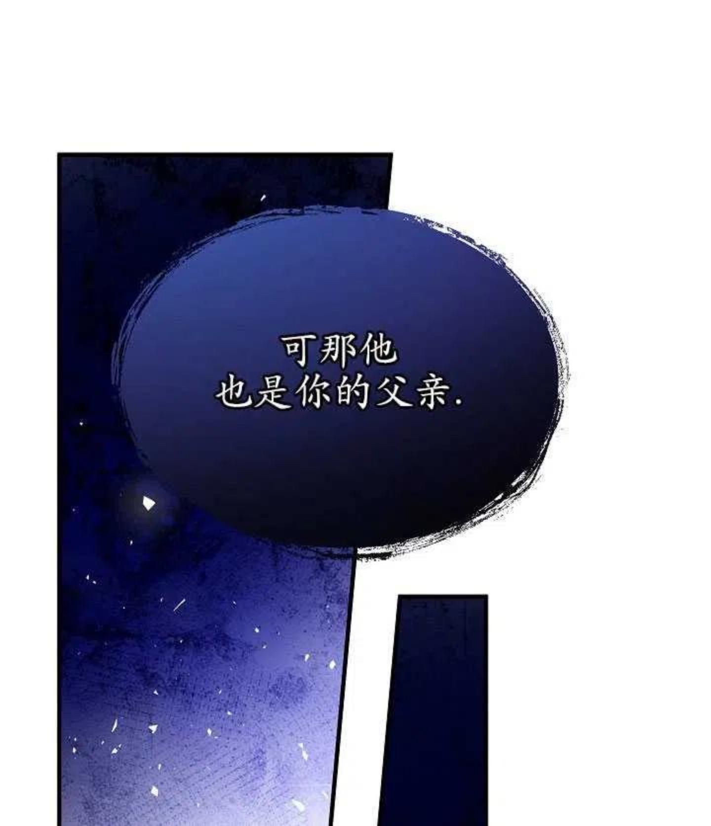 一直在这里啊漫画,第24话51图