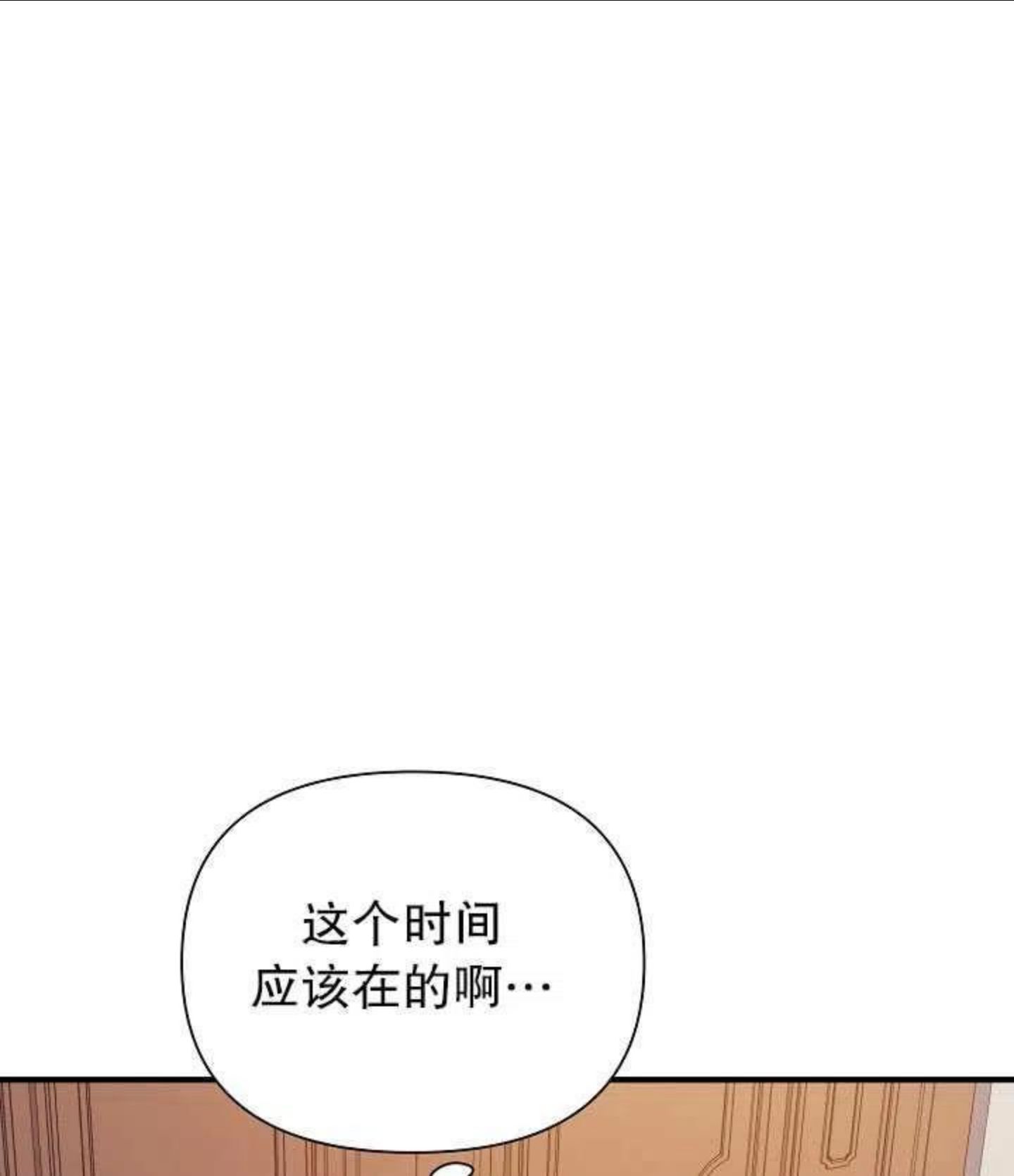 一直在这里啊漫画,第24话68图