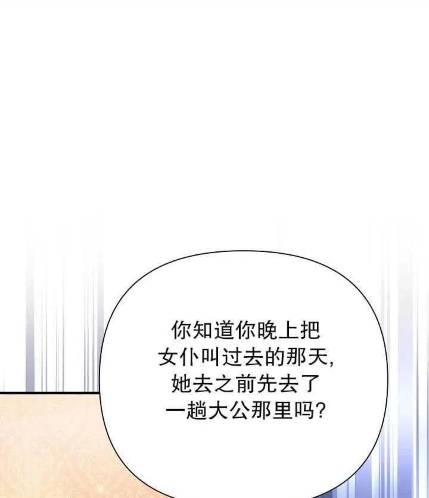 一直在这里啊漫画,第24话4图