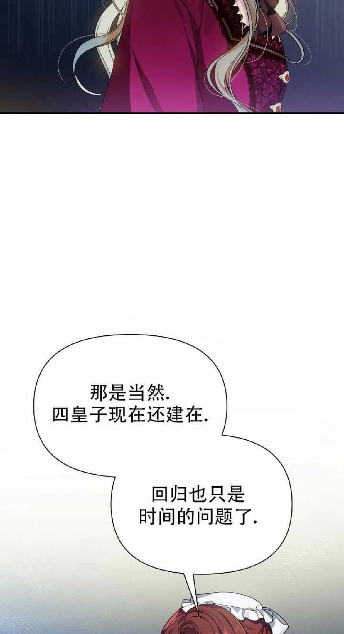 一直在这里啊漫画,第25话69图