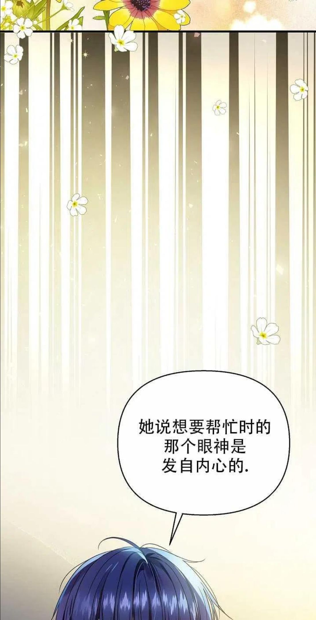 一直在这里啊漫画,第26话42图