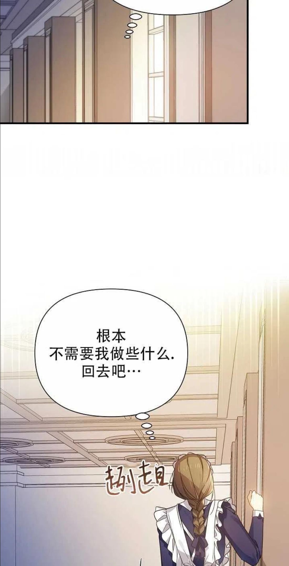 一直在这里啊漫画,第26话21图