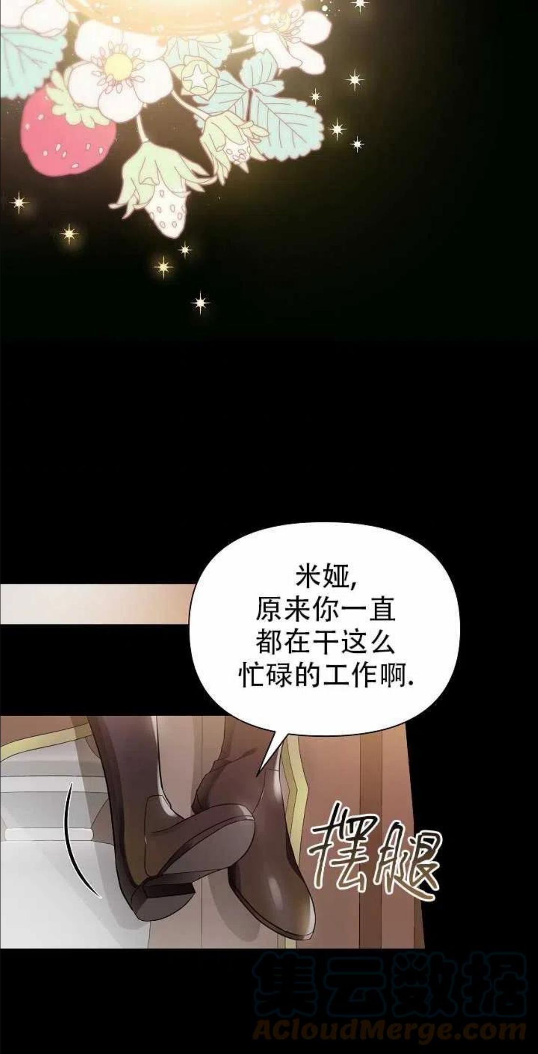 一直在这里啊漫画,第26话37图