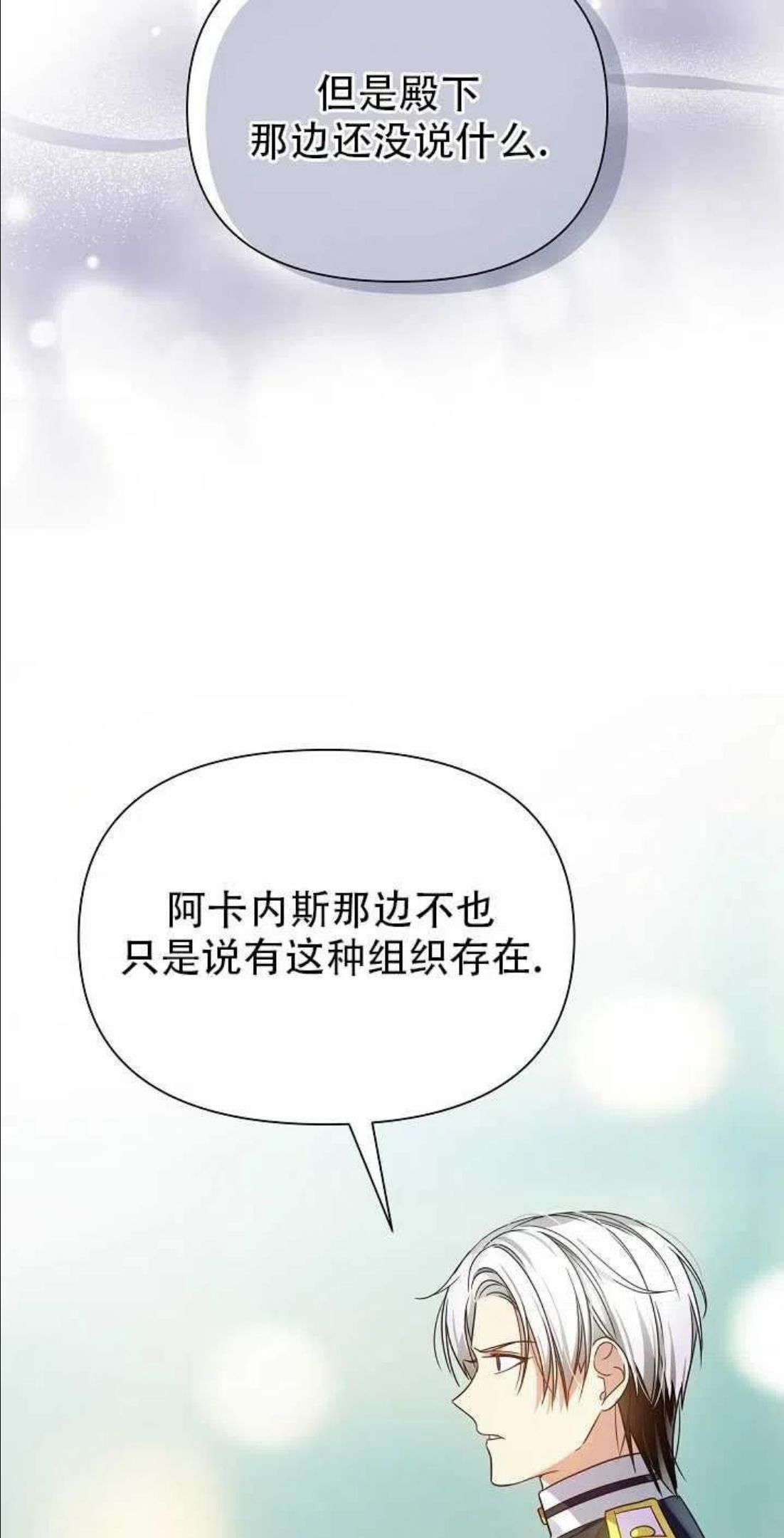 一直在这里啊漫画,第26话30图