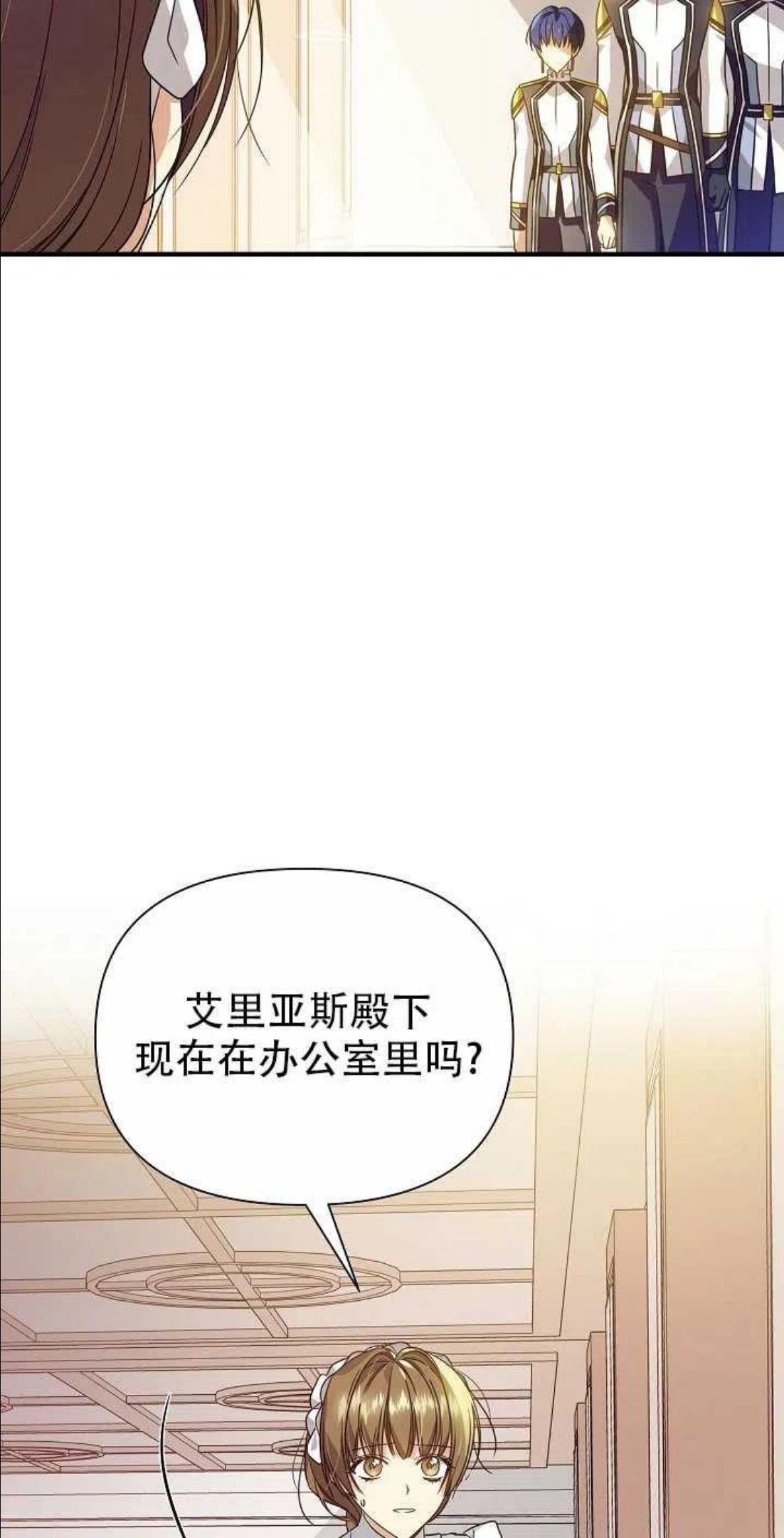 一直在这里啊漫画,第26话8图