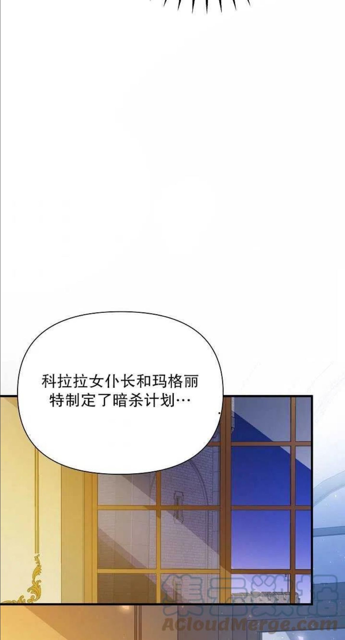 一直在这里啊漫画,第27话43图