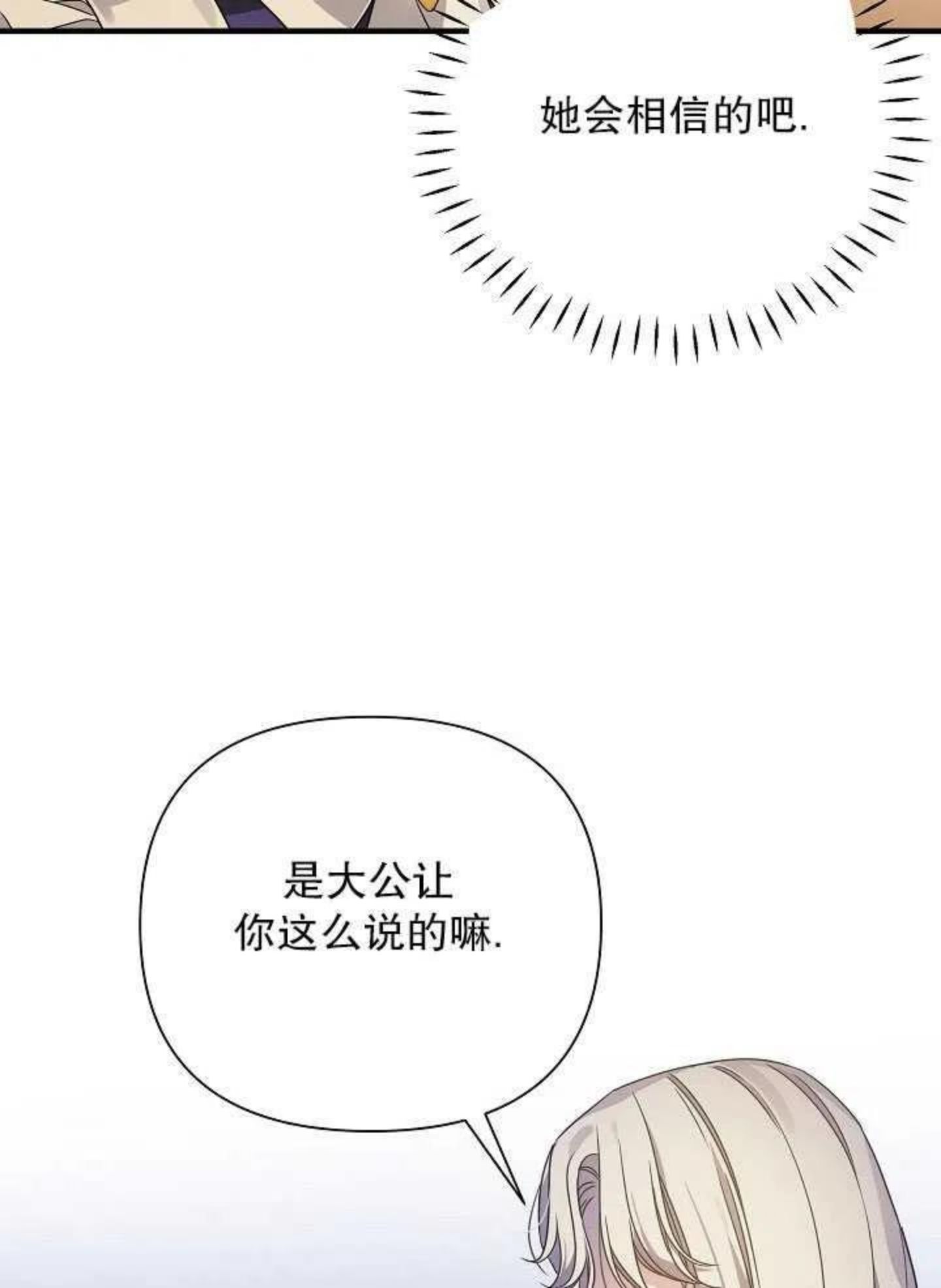 一直在这里啊漫画,第27话23图