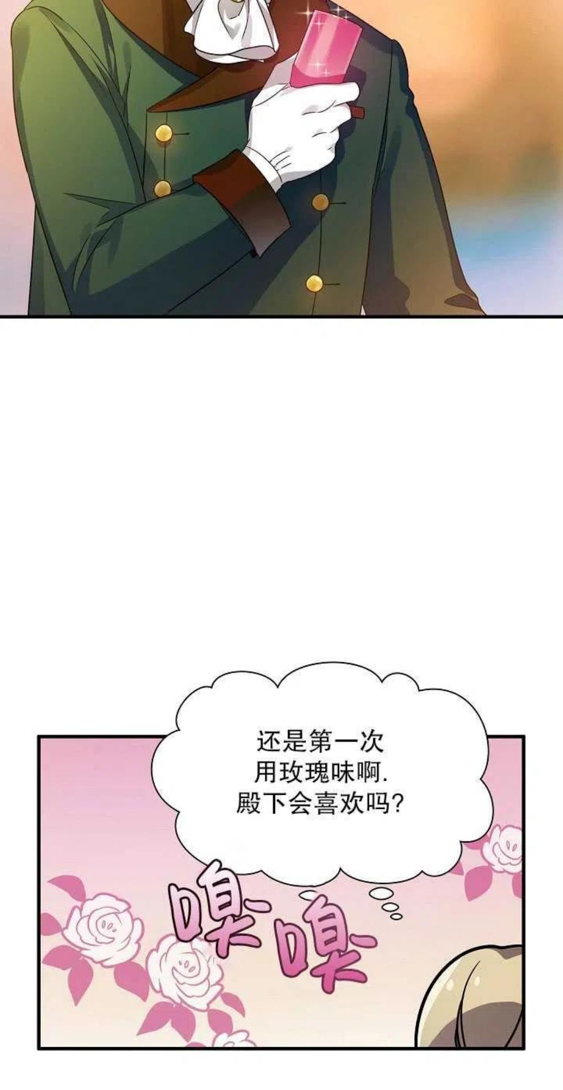 一直在这里啊漫画,第27话63图