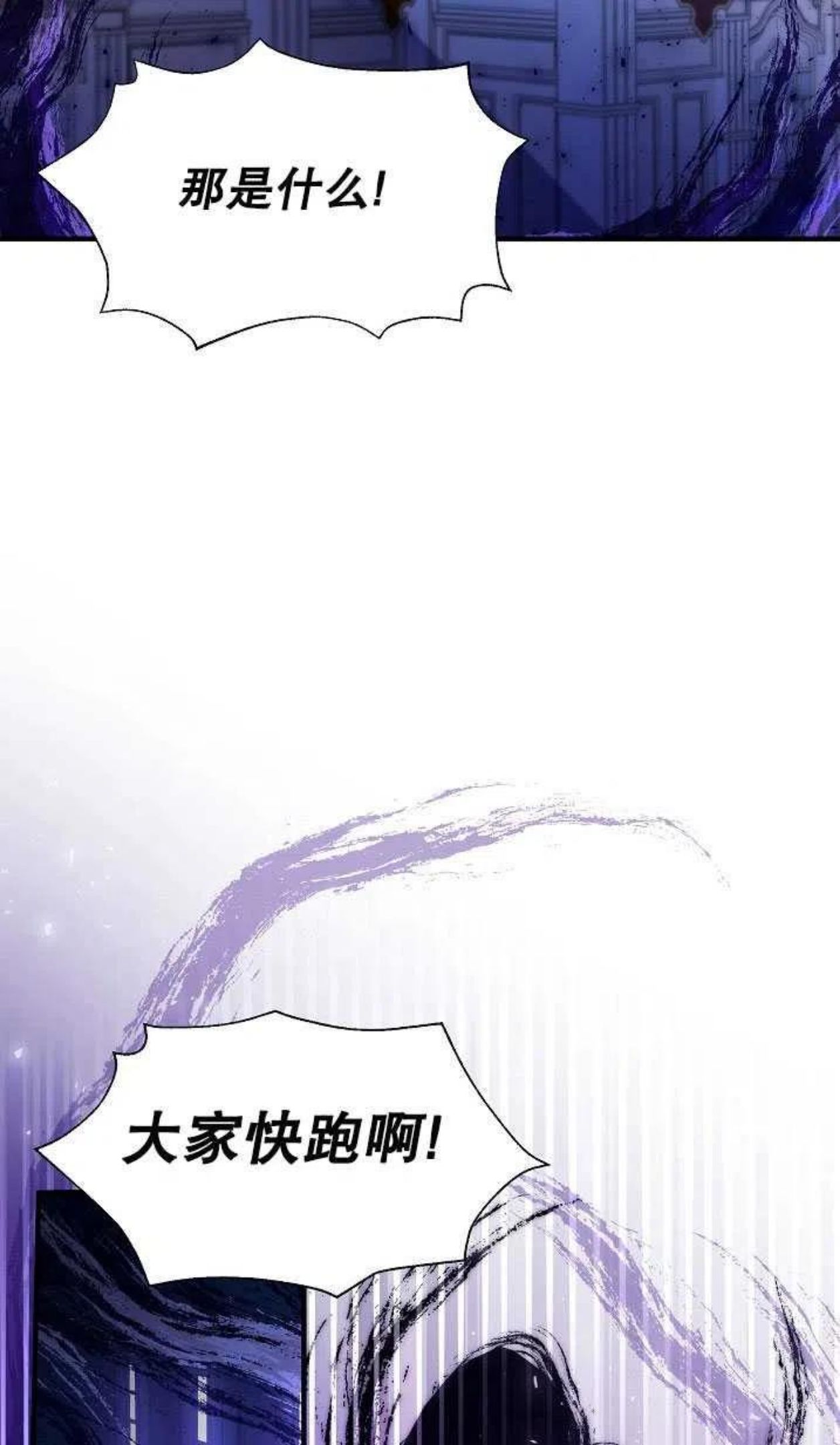 一直在这里啊漫画,第28话44图