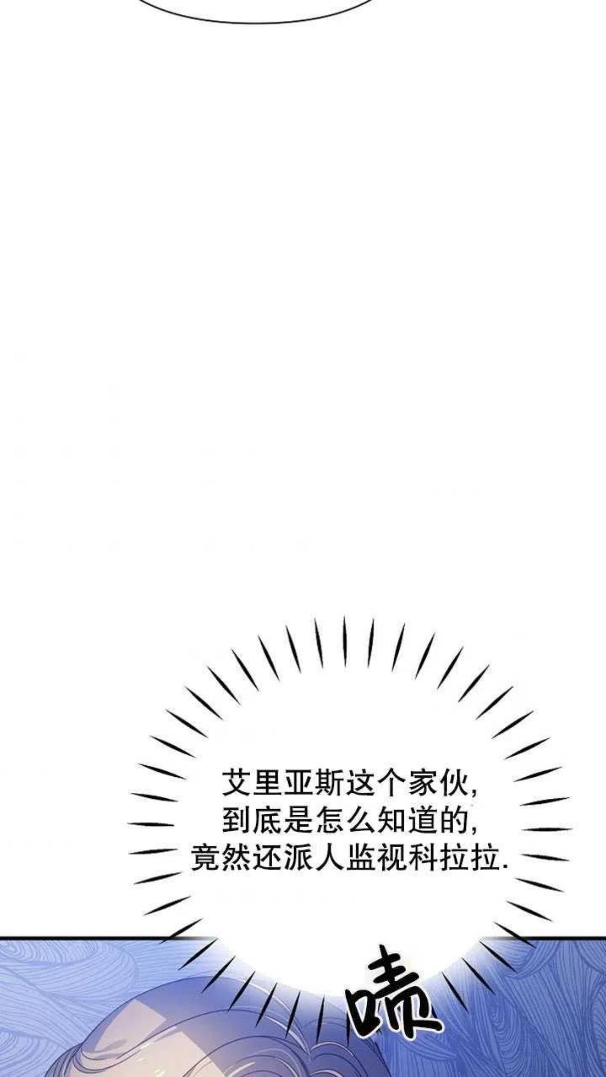 一直在这里啊漫画,第28话5图