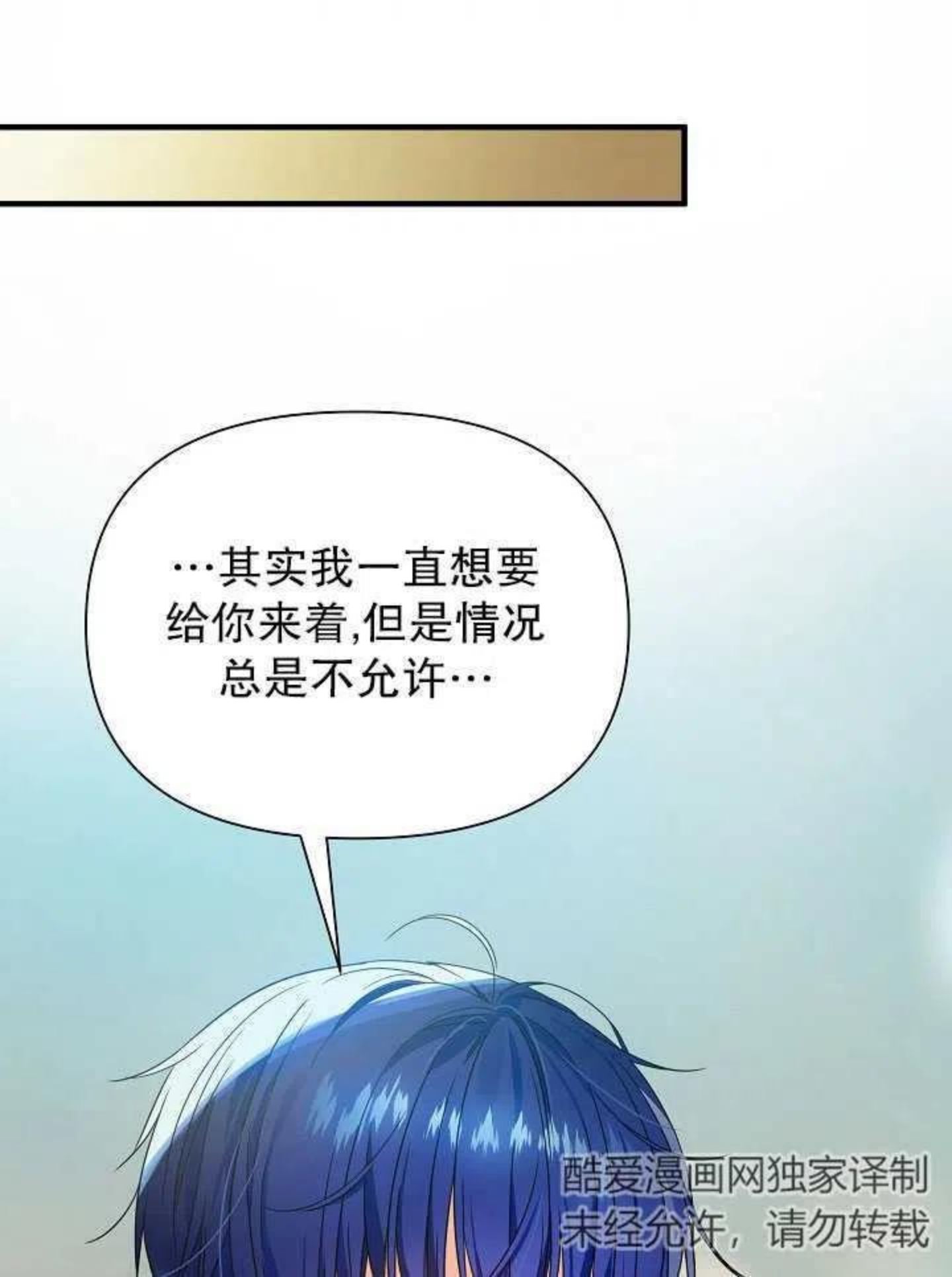 一直在这里啊漫画,第29话43图