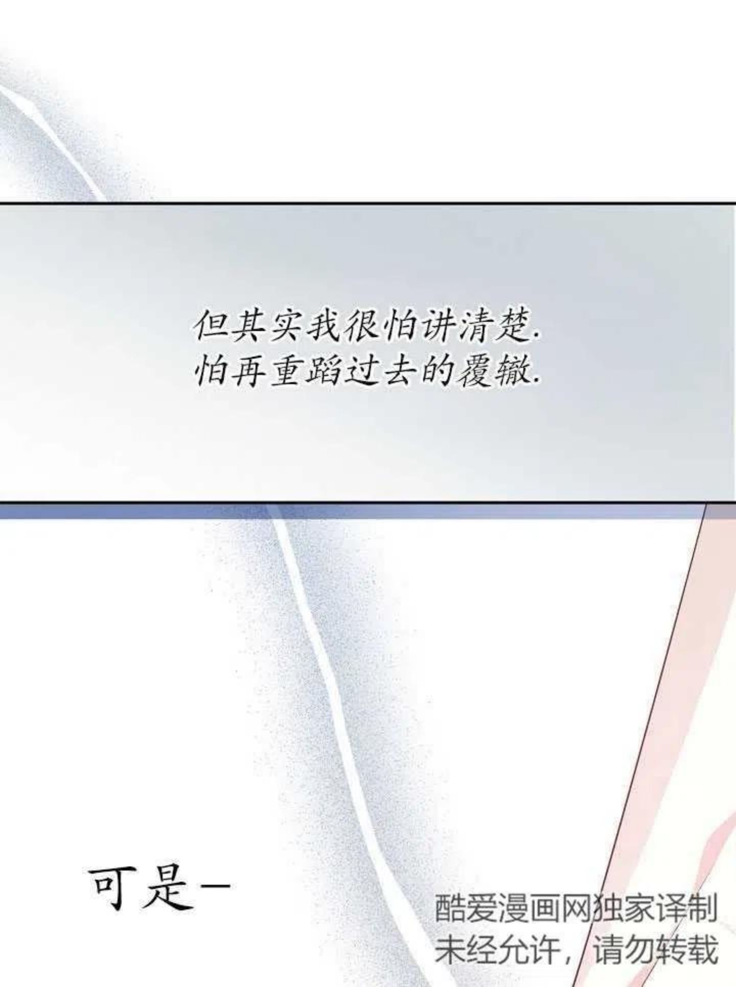 一直在这里啊漫画,第29话26图