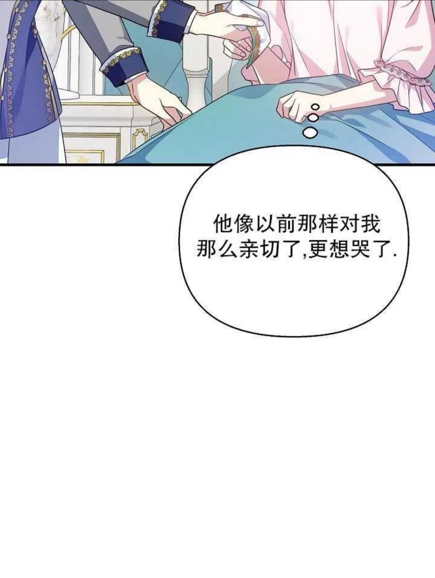 一直在这里啊漫画,第29话4图