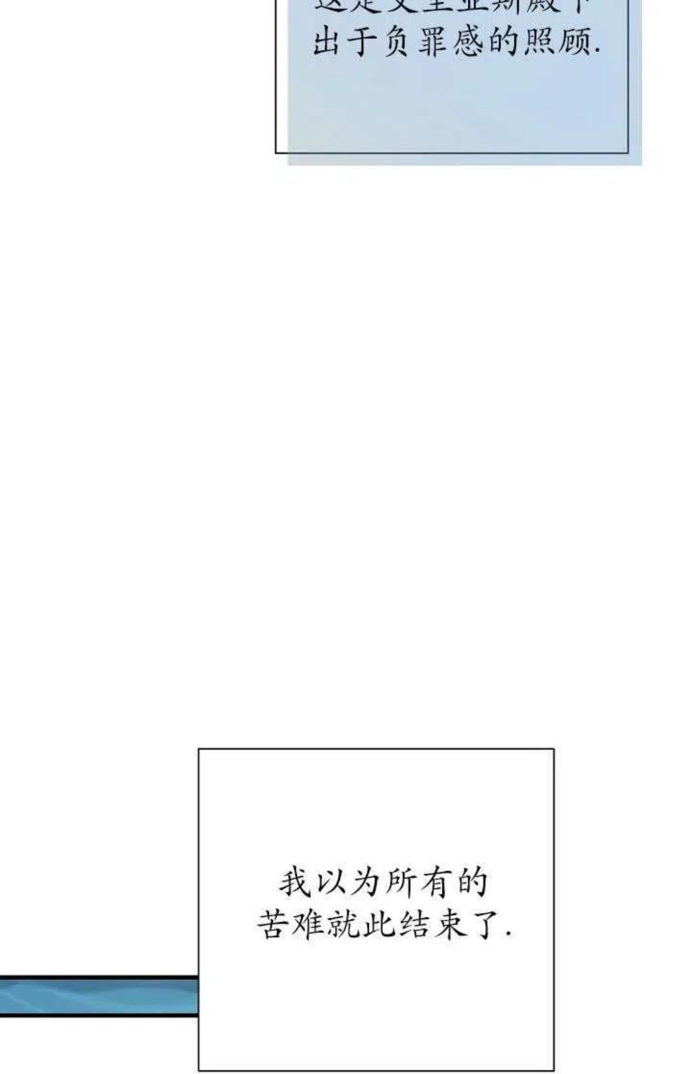 一直在这里啊漫画,第29话78图