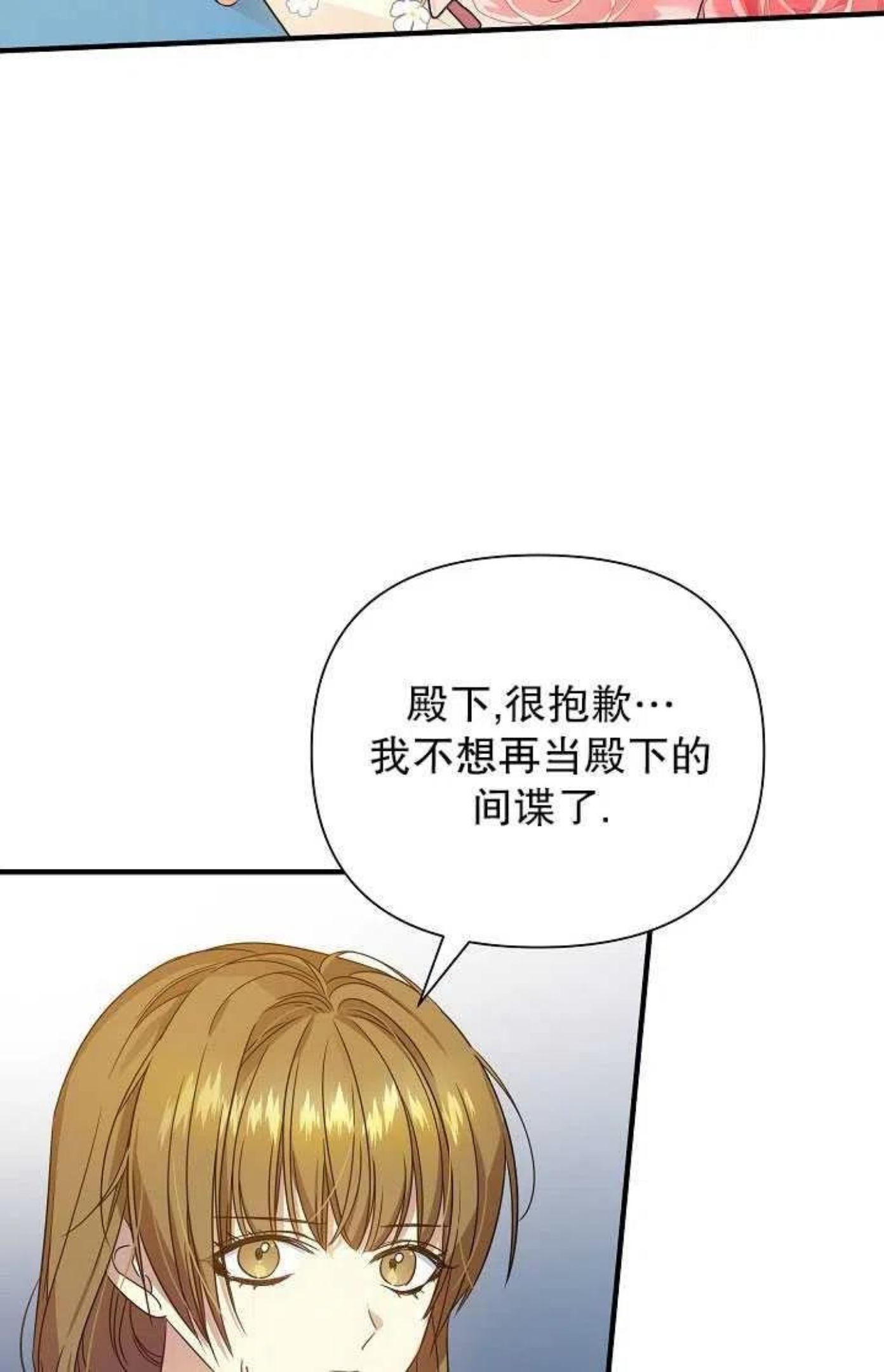 一直在这里啊漫画,第29话87图