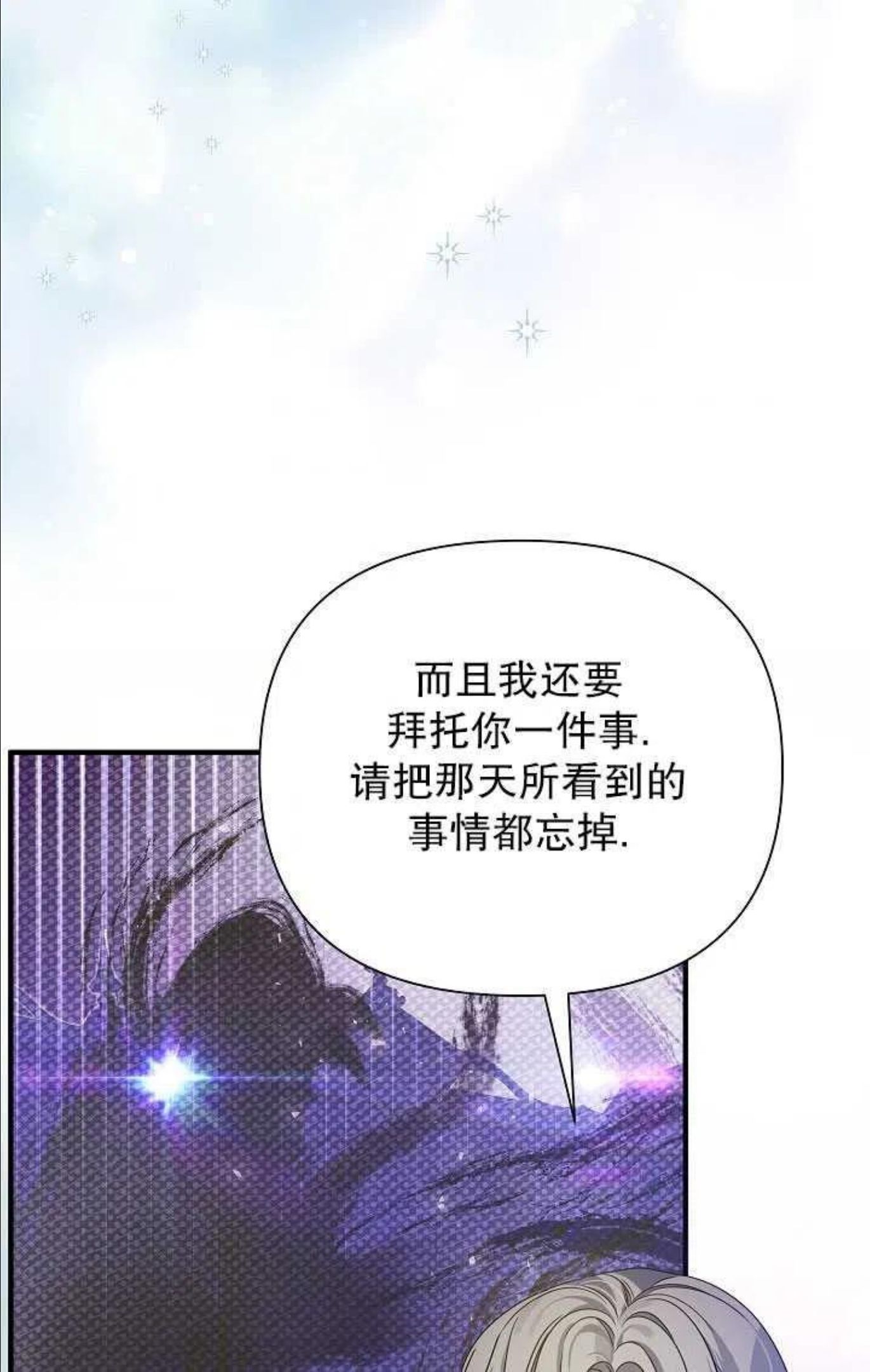 一直在这里啊漫画,第29话63图