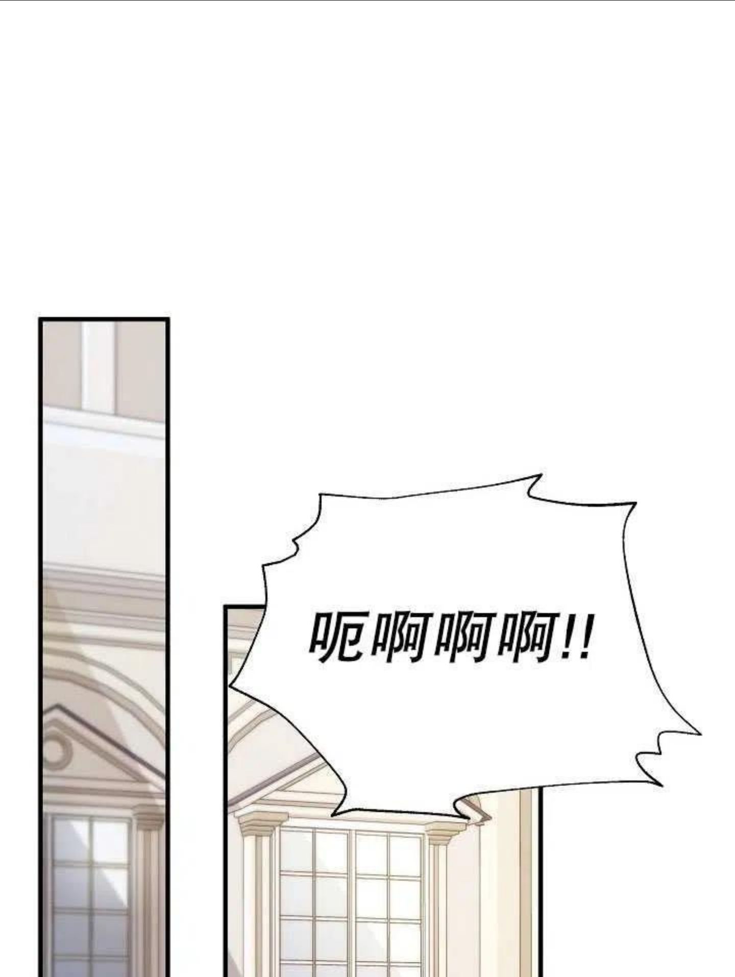 一直在这里啊漫画,第29话16图