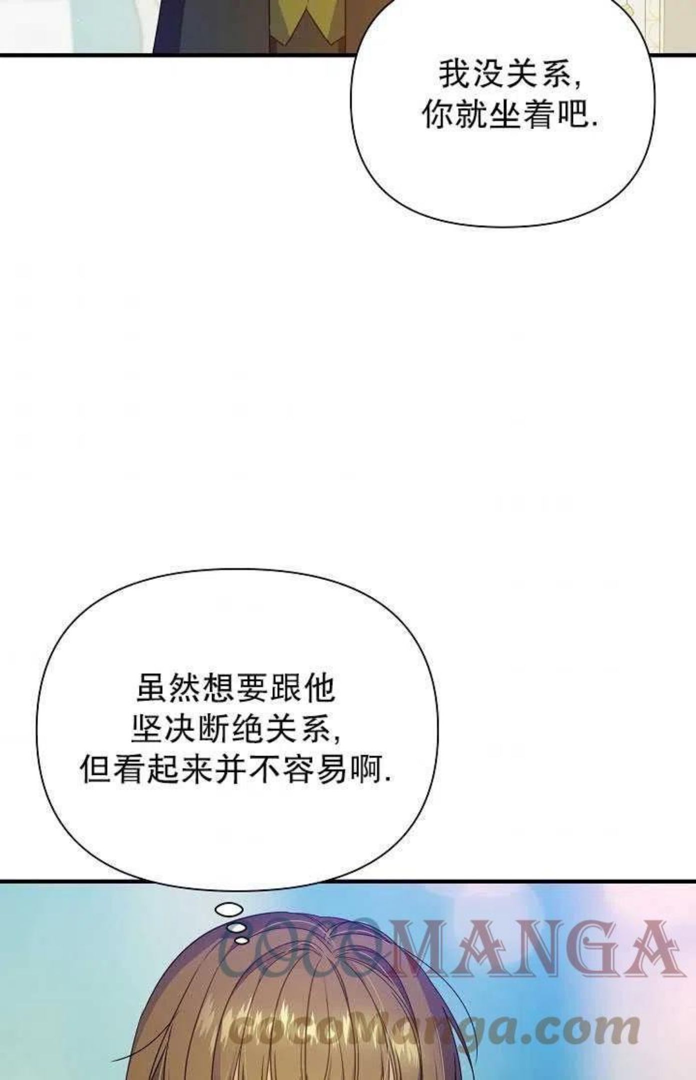 一直在这里啊漫画,第29话81图