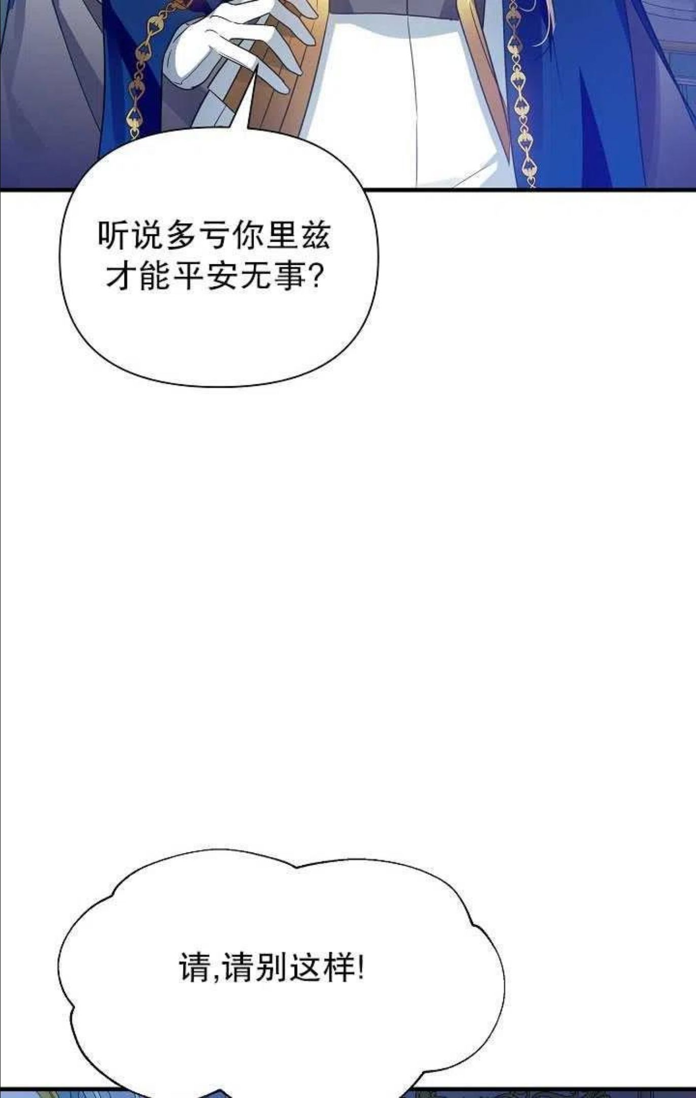 一直在这里啊漫画,第29话54图