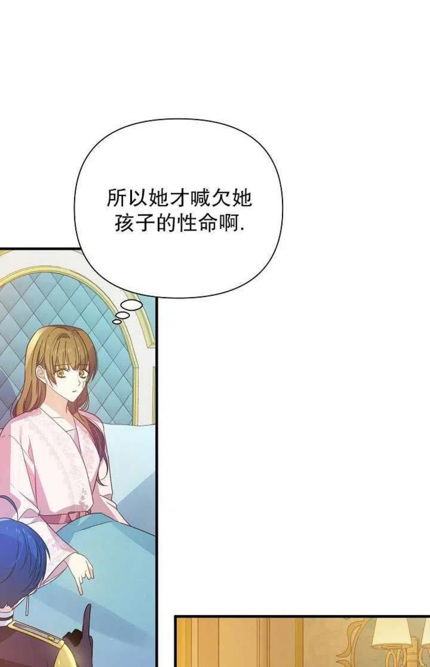 一直在这里啊漫画,第29话76图