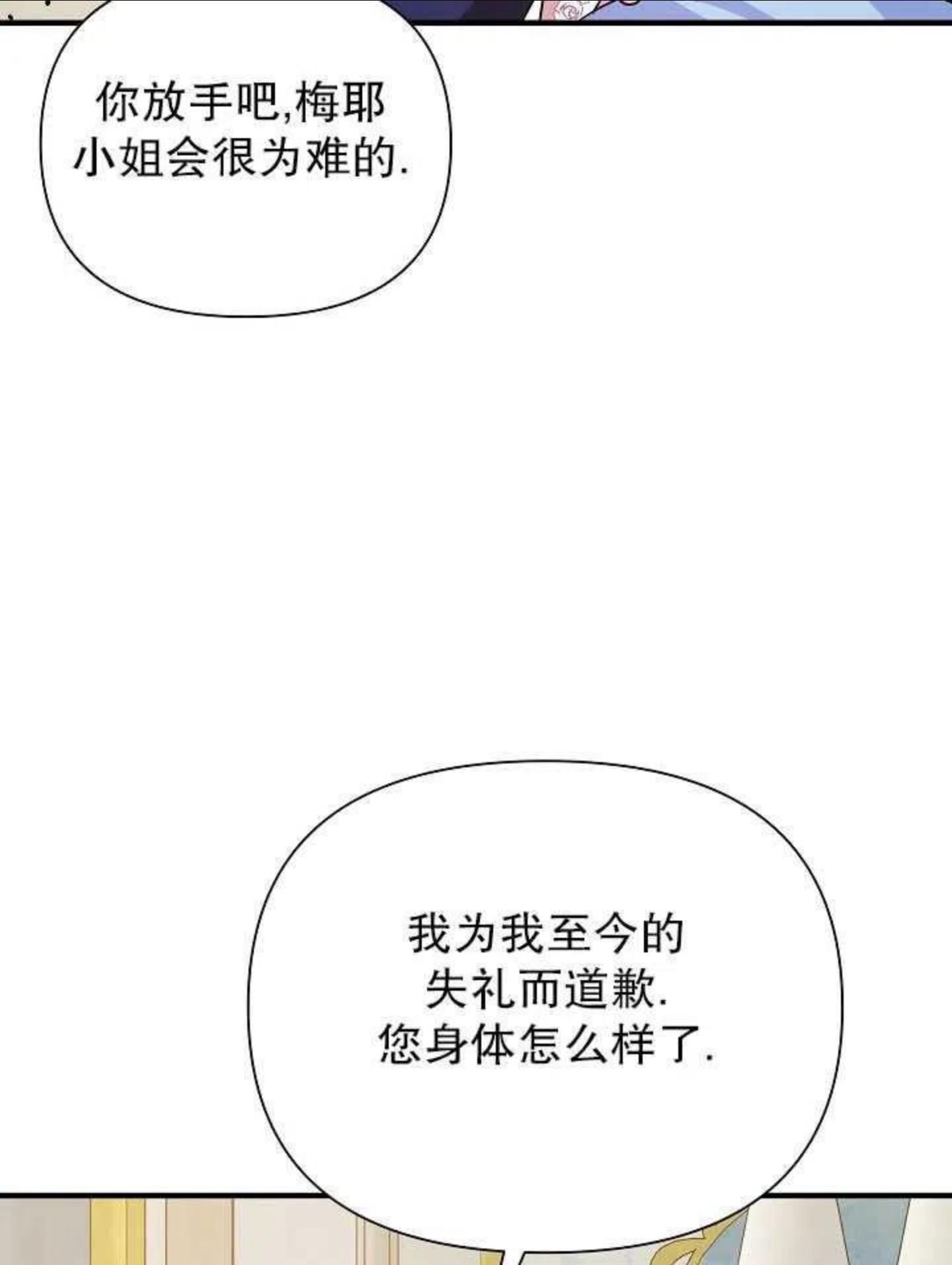 一直在这里啊漫画,第29话20图