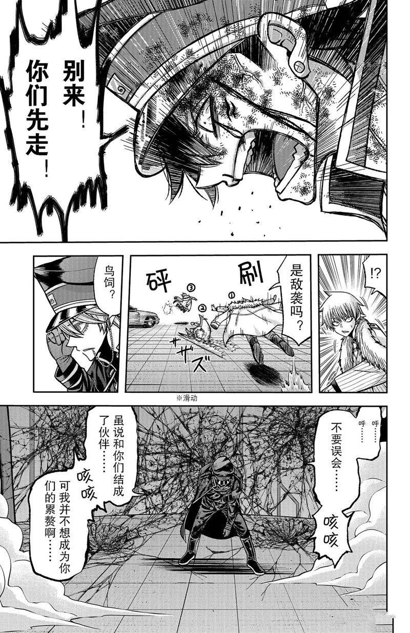 桃源暗鬼漫画,第101话5图