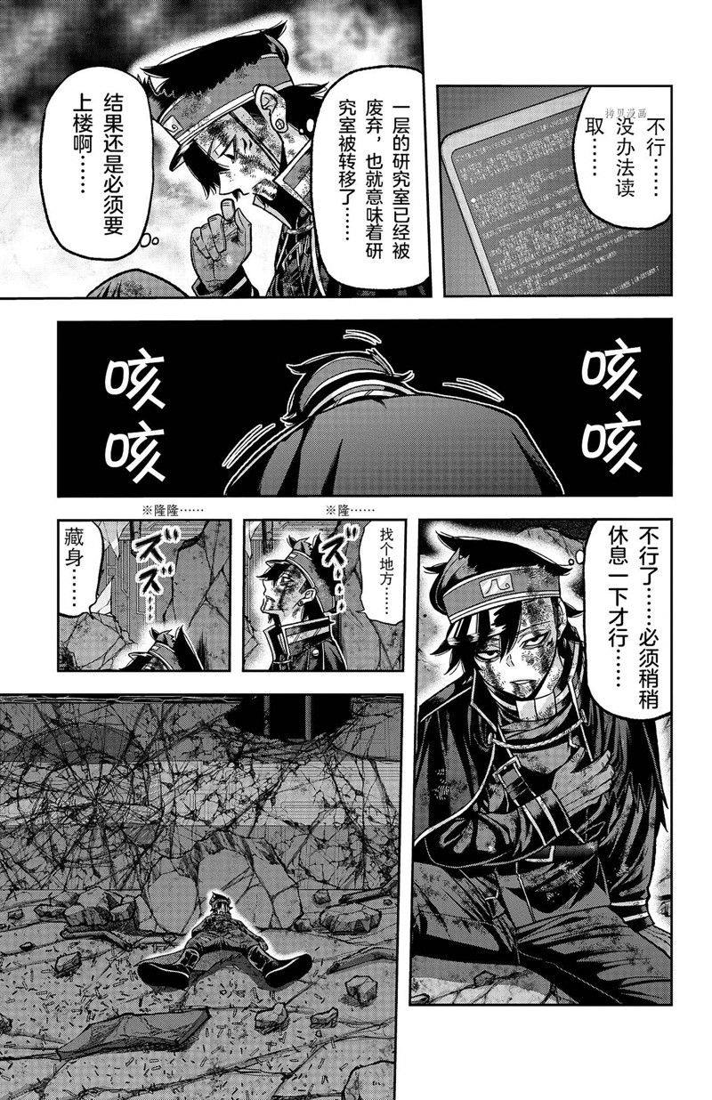 桃源暗鬼漫画,第103话7图