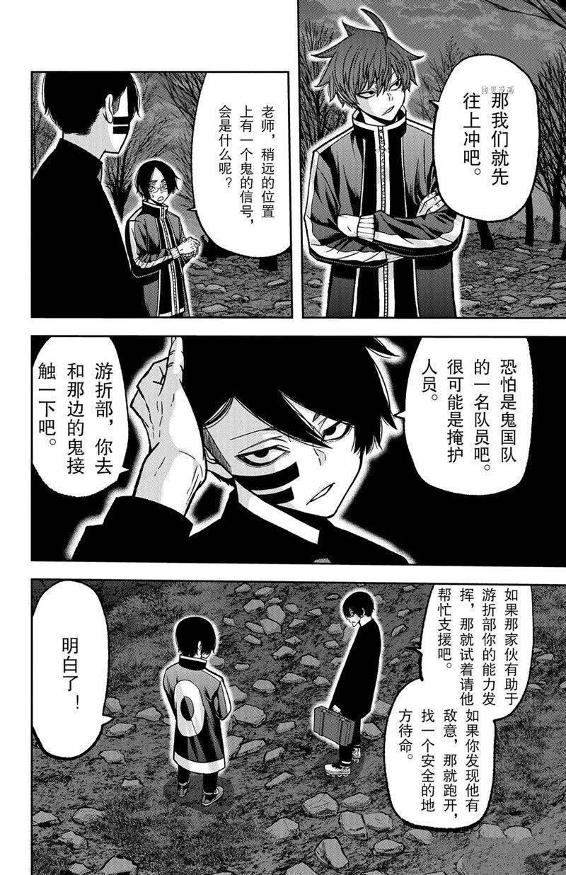 桃源暗鬼漫画,第105话8图