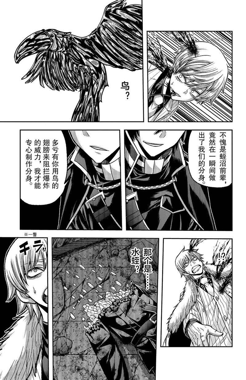 桃源暗鬼漫画,第99话17图