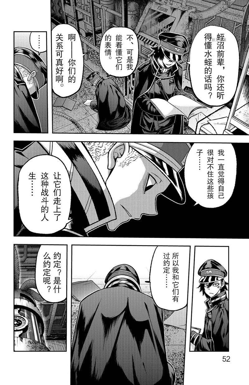 桃源暗鬼漫画,第99话6图