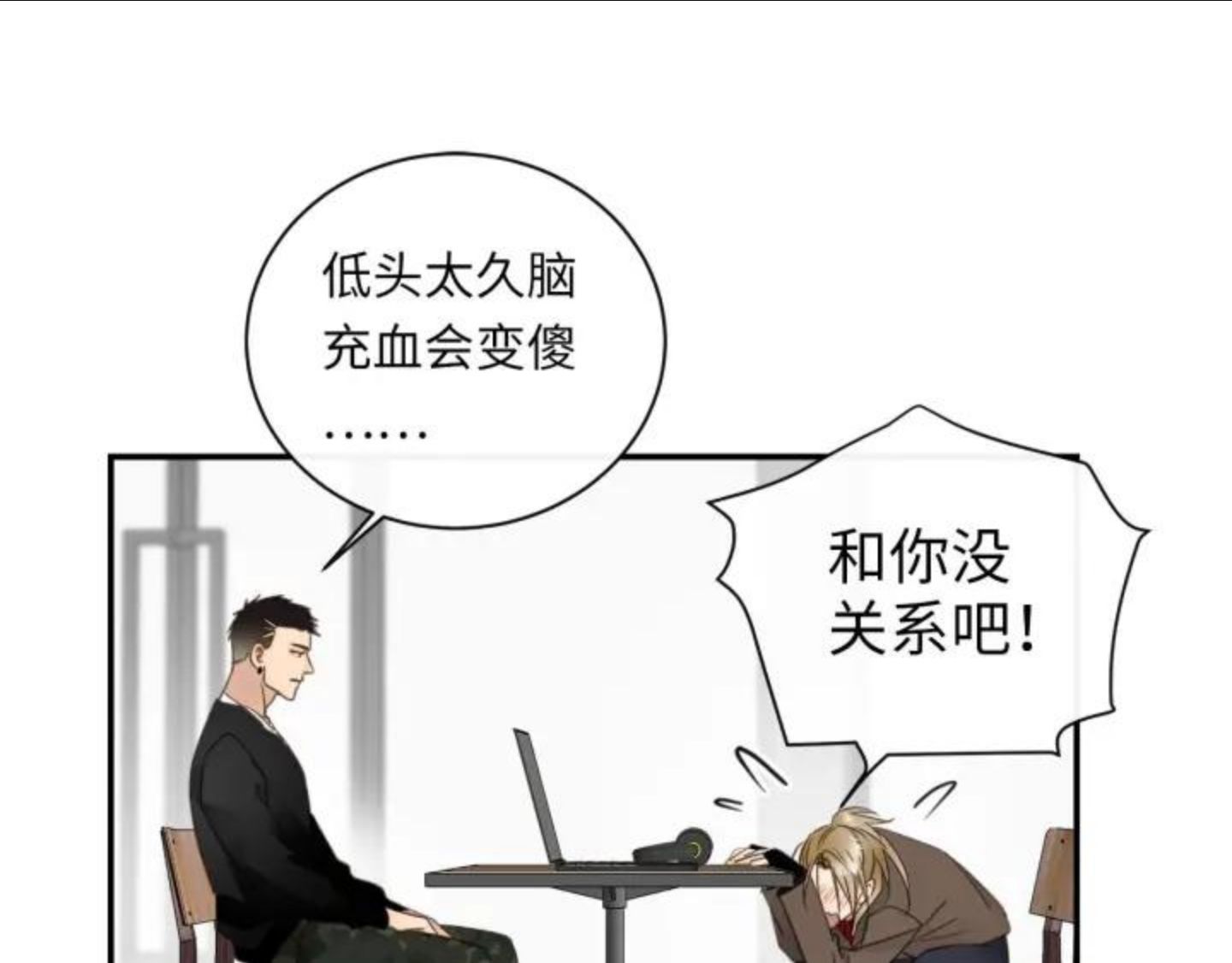 谎言先生漫画,第70话 午饭凶铃50图