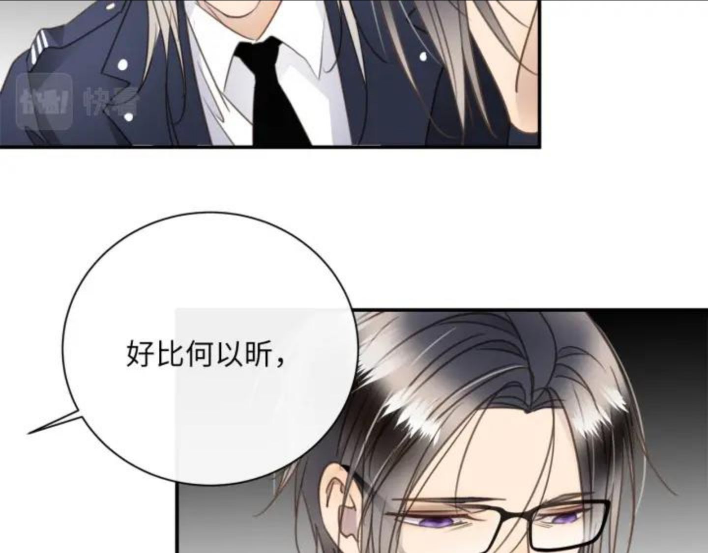 谎言先生漫画,第70话 午饭凶铃11图