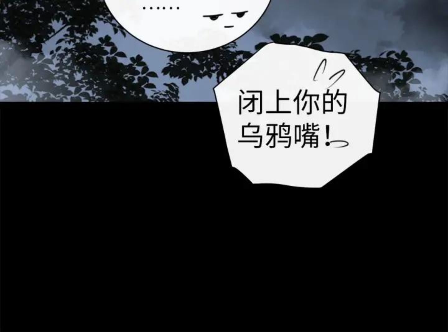 谎言先生漫画,第70话 午饭凶铃64图