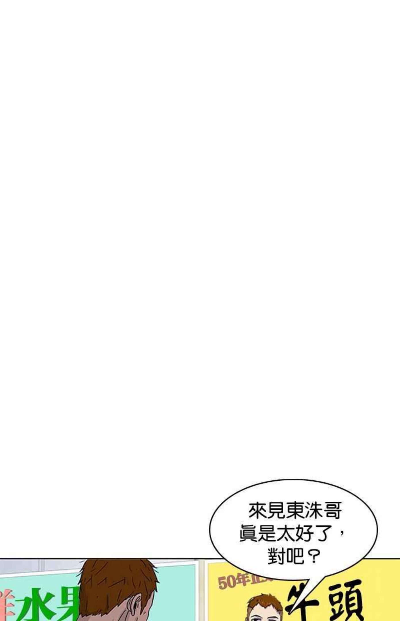 菜鸟联盟漫画,第29话41图