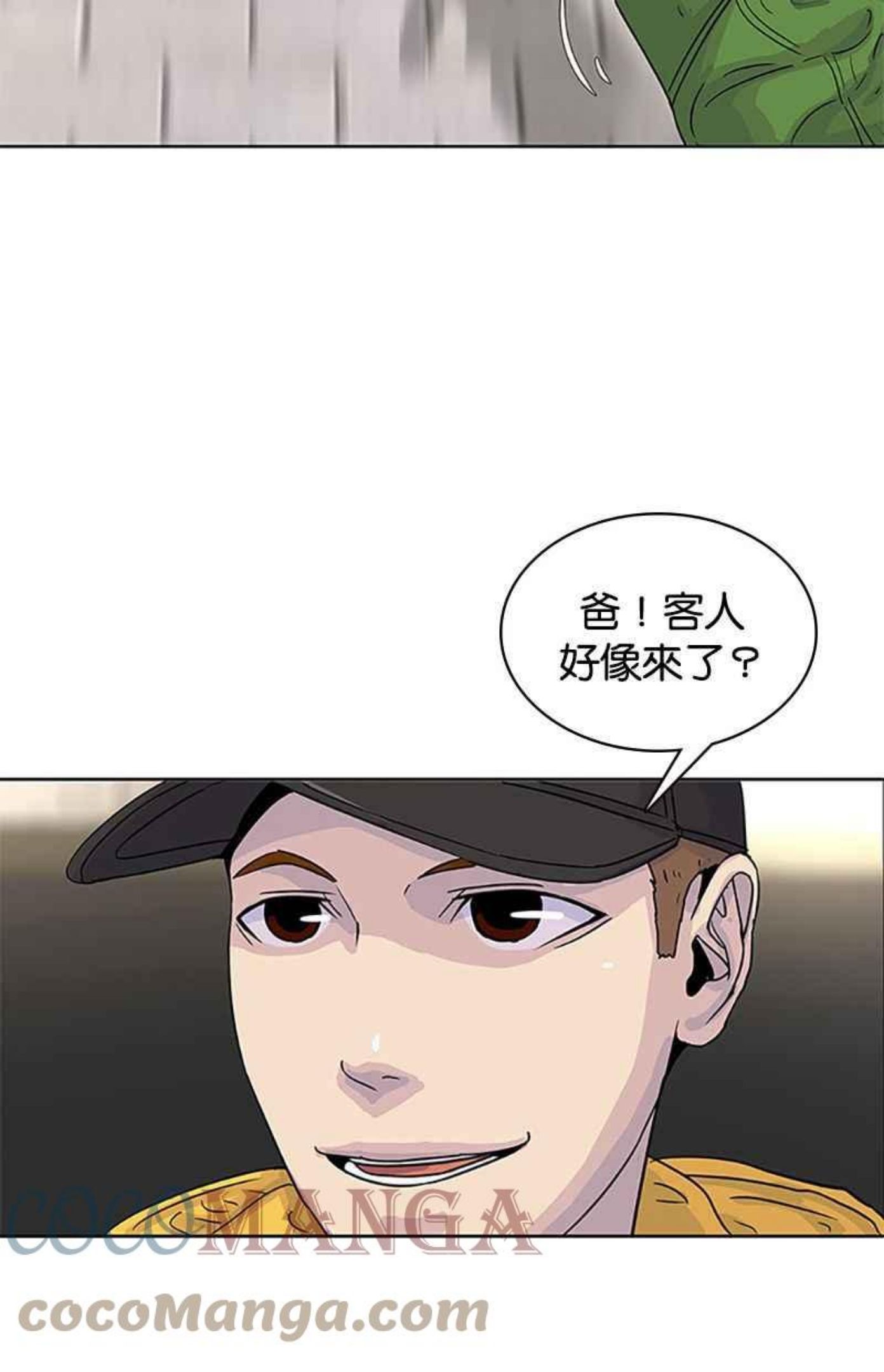 菜鸟联盟漫画,第29话70图