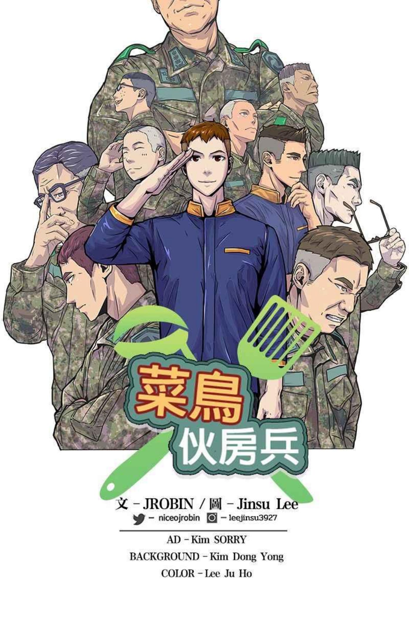 菜鸟驿站现在大批量转让是为什么漫画,第31话14图